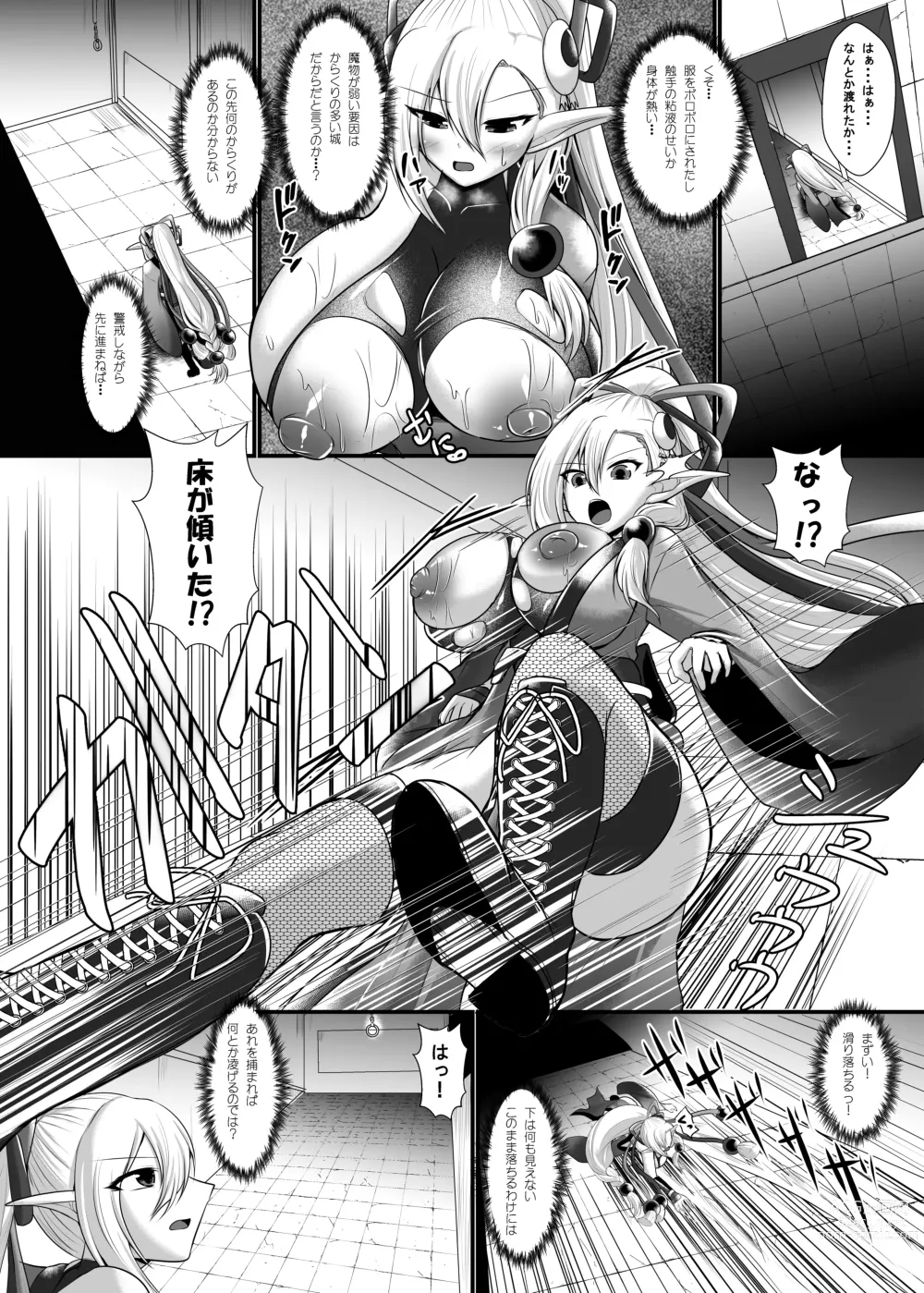 Page 13 of doujinshi Uchi no Ko Ero Trap Dungeon ni Idomu