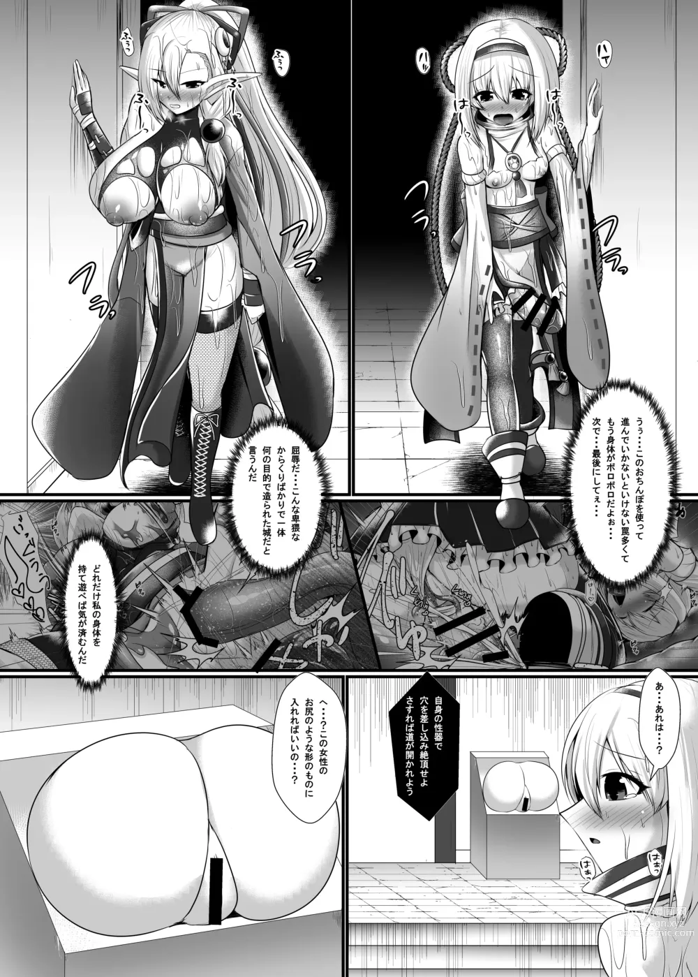 Page 17 of doujinshi Uchi no Ko Ero Trap Dungeon ni Idomu