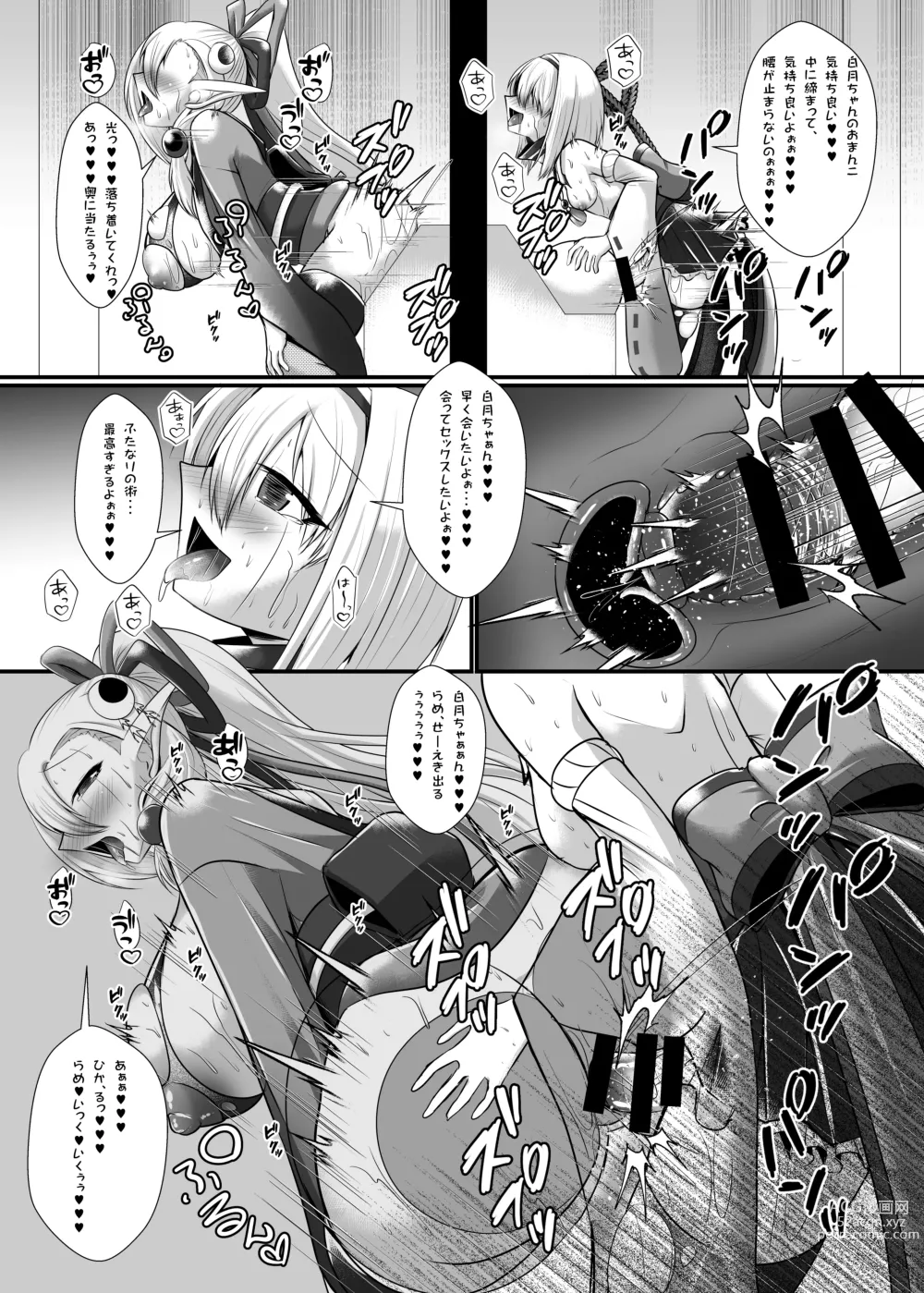 Page 21 of doujinshi Uchi no Ko Ero Trap Dungeon ni Idomu