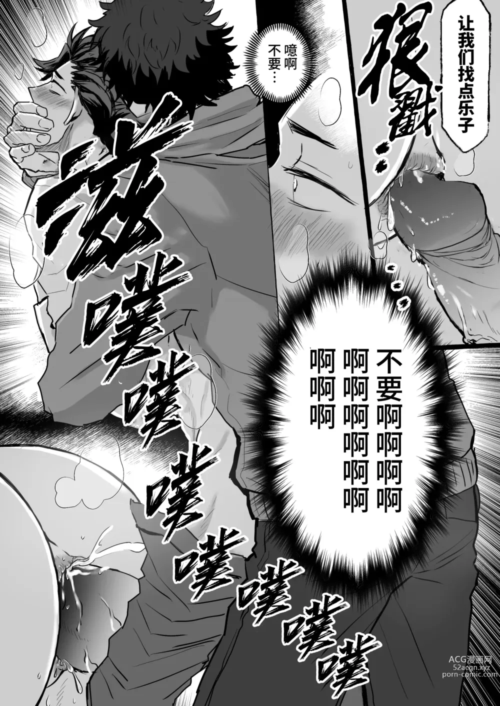 Page 31 of doujinshi 痴汉电车～特快雌堕专列～ (decensored)