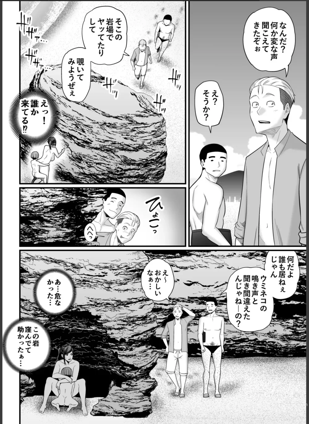 Page 29 of doujinshi Toshishita Chin Gui Oba-san 2 - Hitonatsu no Umi Monogatari Hen