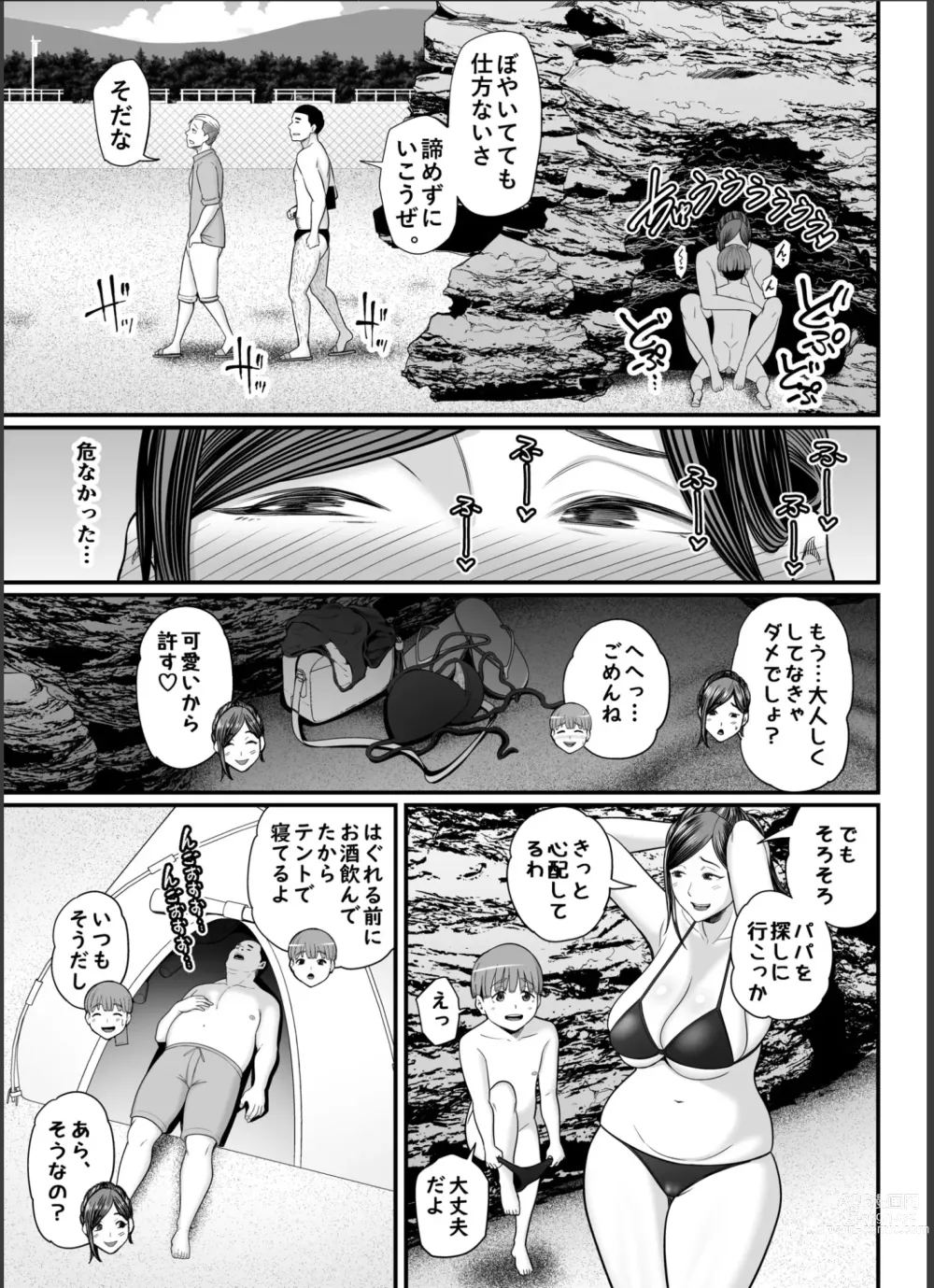 Page 32 of doujinshi Toshishita Chin Gui Oba-san 2 - Hitonatsu no Umi Monogatari Hen