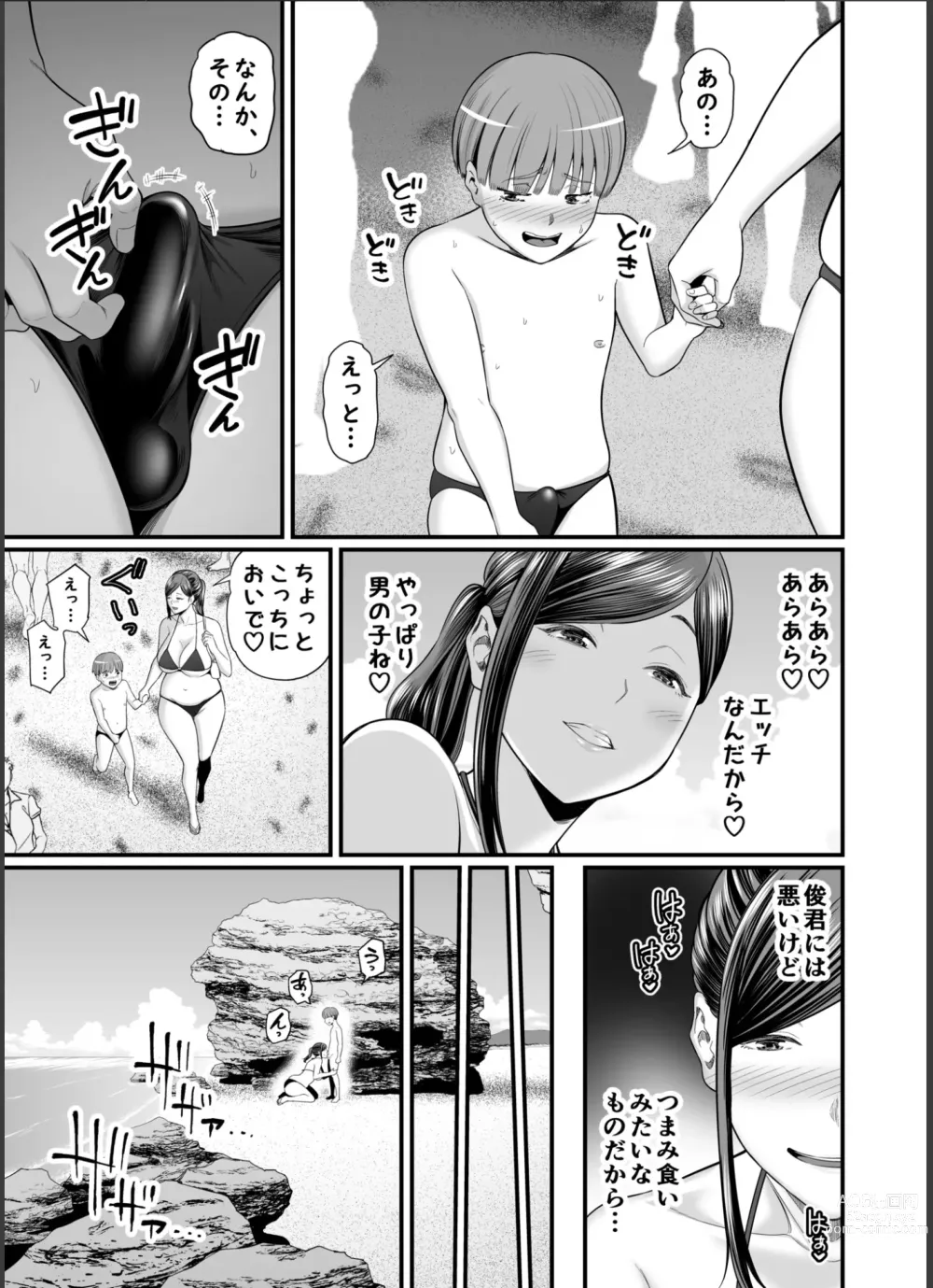 Page 10 of doujinshi Toshishita Chin Gui Oba-san 2 - Hitonatsu no Umi Monogatari Hen