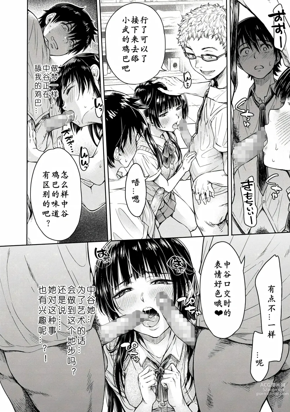 Page 12 of manga Kanojo ni Kokuhaku Suru Mae ni Tomodachi ni Nakadashi Sareta... Ch. 0-15 合集