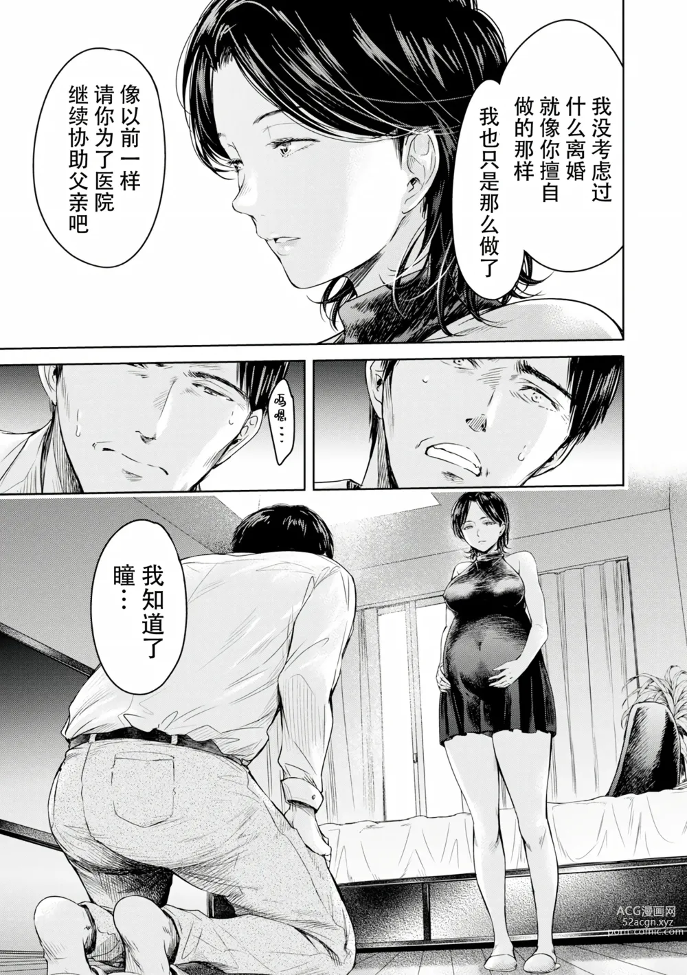 Page 387 of manga Kanojo ni Kokuhaku Suru Mae ni Tomodachi ni Nakadashi Sareta... Ch. 0-15 合集