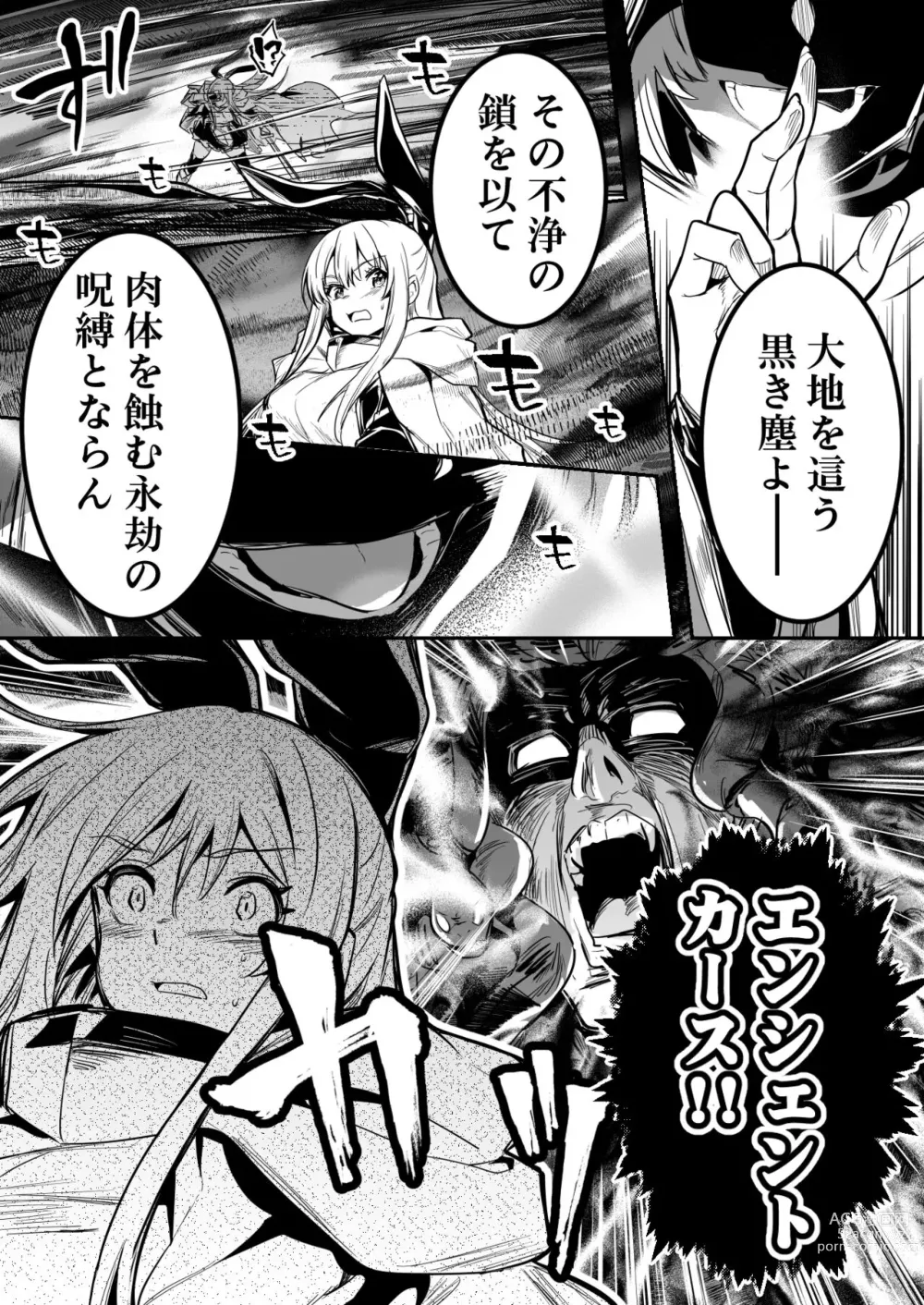 Page 2 of doujinshi Teki no Sekka Mahou o Kuratte Shimai, Mi ni Tsuketeiru Soubihinya Fuku mo Sekka Shite Boroboro to Kuzurete Iki, Jojo ni Rafuzou e to Kawatte Iku Boukensha-chan