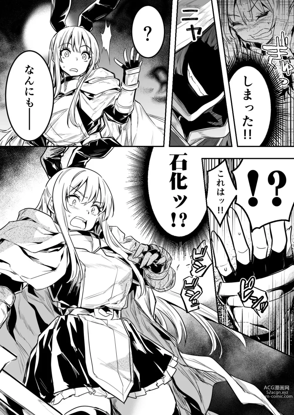 Page 3 of doujinshi Teki no Sekka Mahou o Kuratte Shimai, Mi ni Tsuketeiru Soubihinya Fuku mo Sekka Shite Boroboro to Kuzurete Iki, Jojo ni Rafuzou e to Kawatte Iku Boukensha-chan