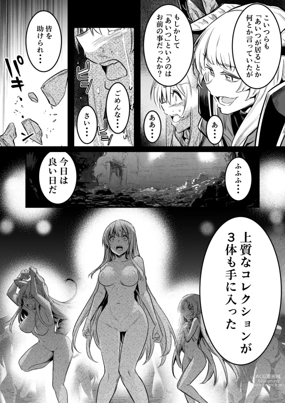 Page 7 of doujinshi Teki no Sekka Mahou o Kuratte Shimai, Mi ni Tsuketeiru Soubihinya Fuku mo Sekka Shite Boroboro to Kuzurete Iki, Jojo ni Rafuzou e to Kawatte Iku Boukensha-chan