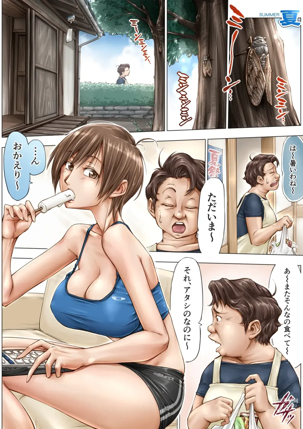Page 3 of doujinshi Konna Ojii-chan ni Kanjisaserarete....