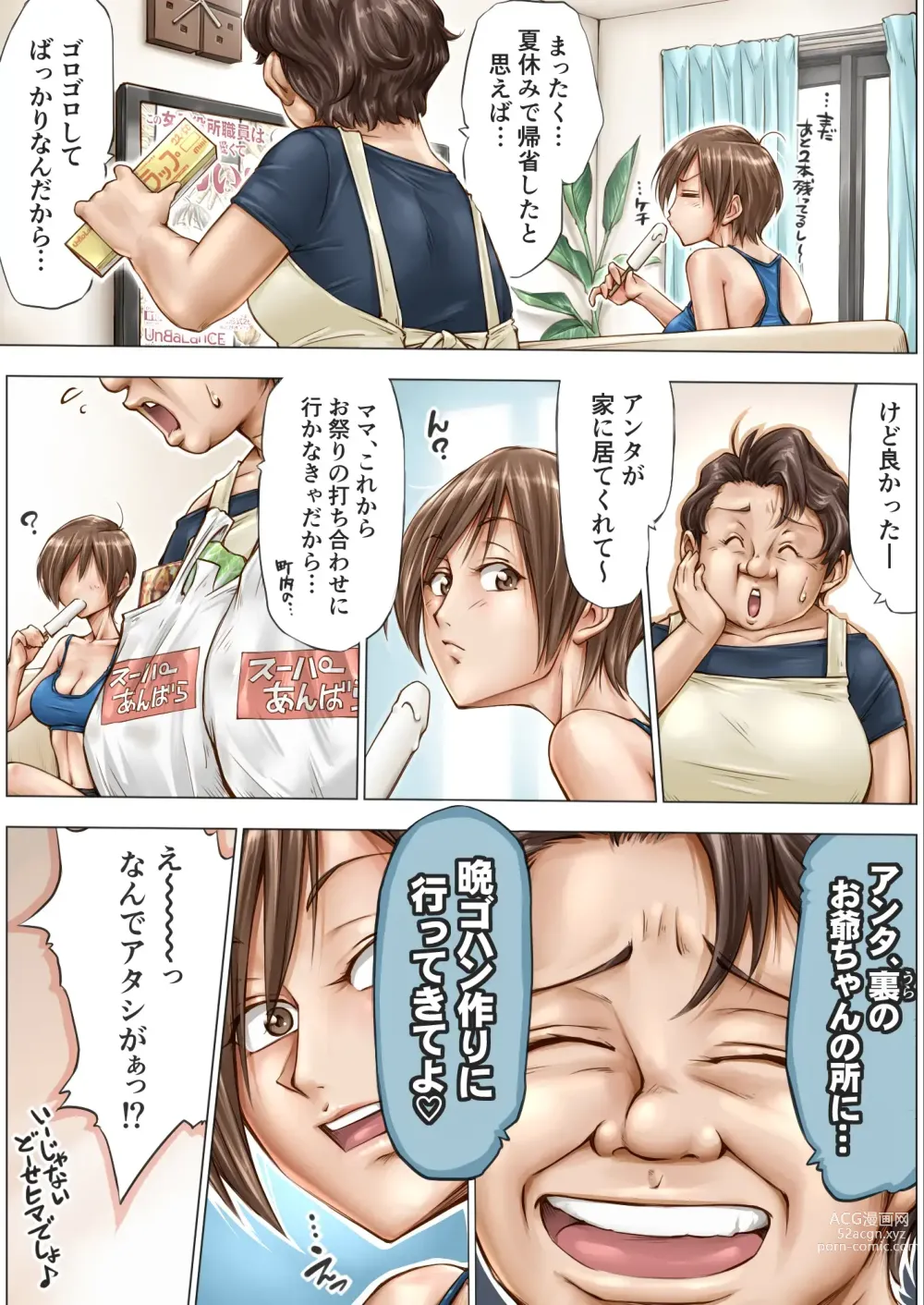 Page 4 of doujinshi Konna Ojii-chan ni Kanjisaserarete....