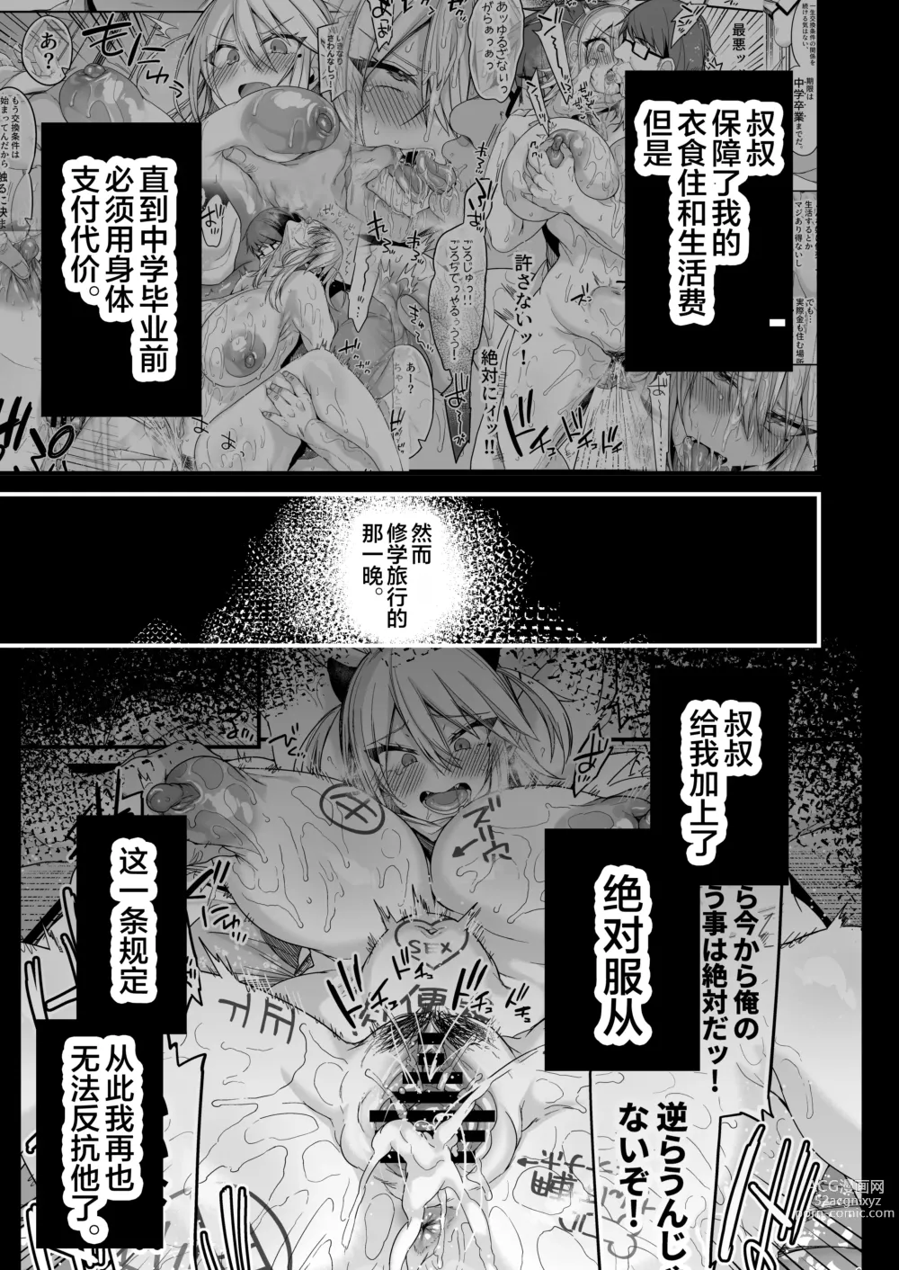 Page 3 of doujinshi Miya-chan's Year-Long Training Second Part