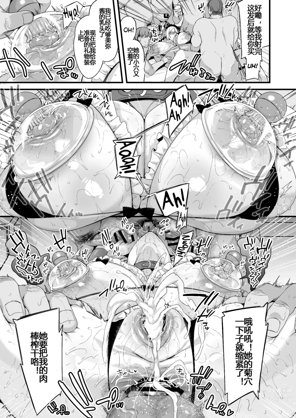 Page 68 of doujinshi Miya-chan's Year-Long Training Second Part