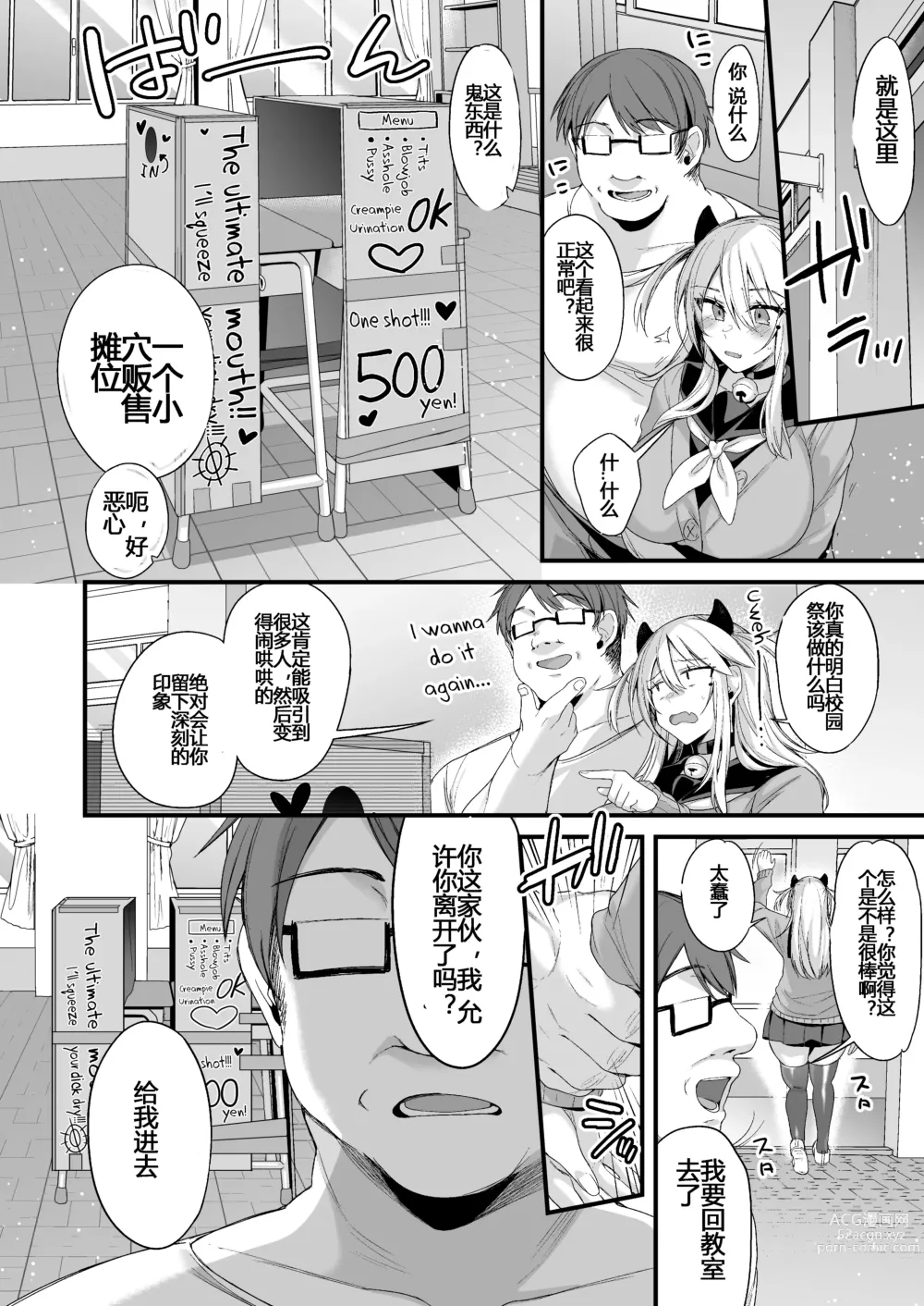 Page 79 of doujinshi Miya-chan's Year-Long Training Second Part