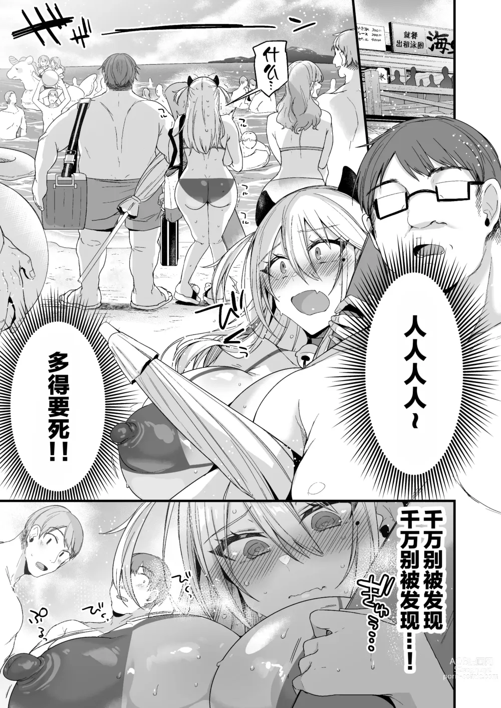 Page 9 of doujinshi Miya-chan's Year-Long Training Second Part