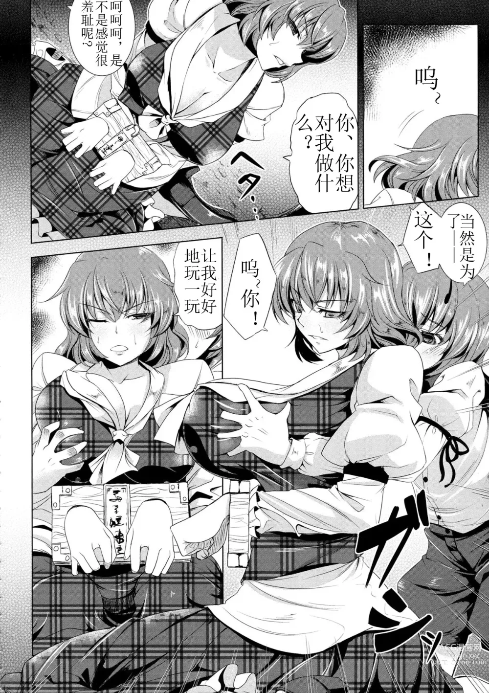 Page 6 of doujinshi Yuuka-rin is My Pet