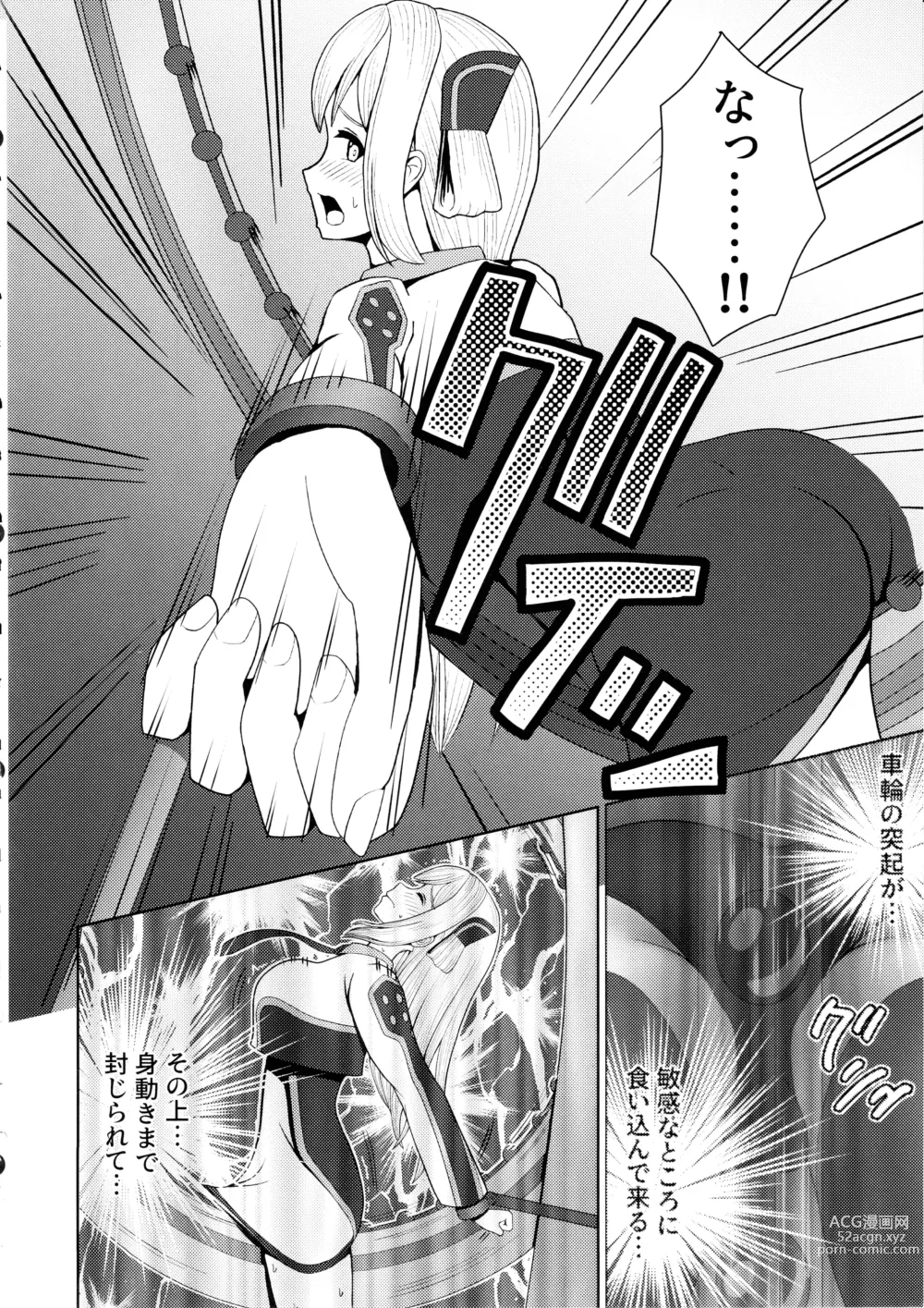 Page 12 of doujinshi Sentouki Kaihatsu Jikken Haiboku Hiroin e no Hijou na Saikyouiku - SKY STRIKER ACE MECHANICAL HENTAI TRAINING