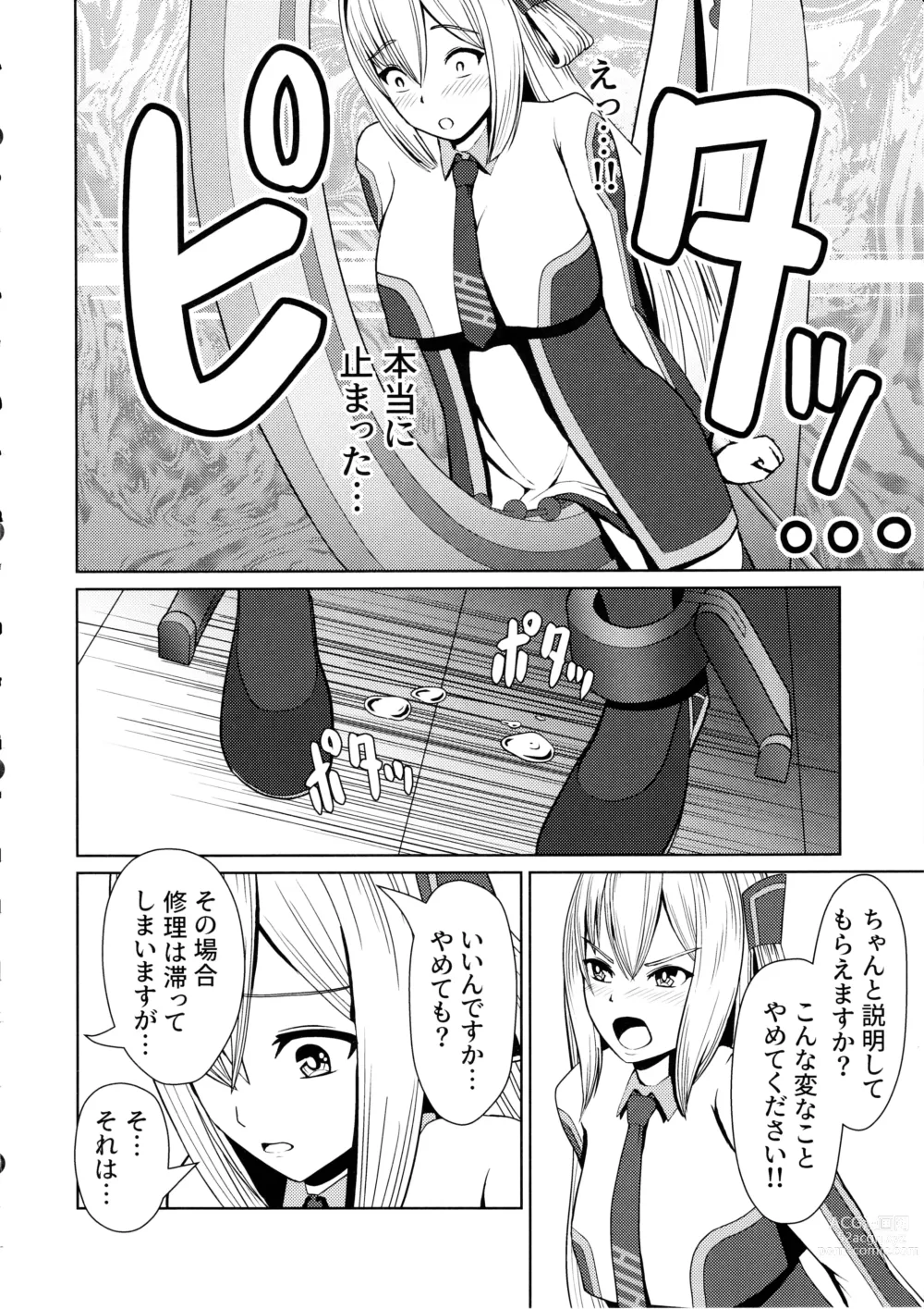 Page 14 of doujinshi Sentouki Kaihatsu Jikken Haiboku Hiroin e no Hijou na Saikyouiku - SKY STRIKER ACE MECHANICAL HENTAI TRAINING