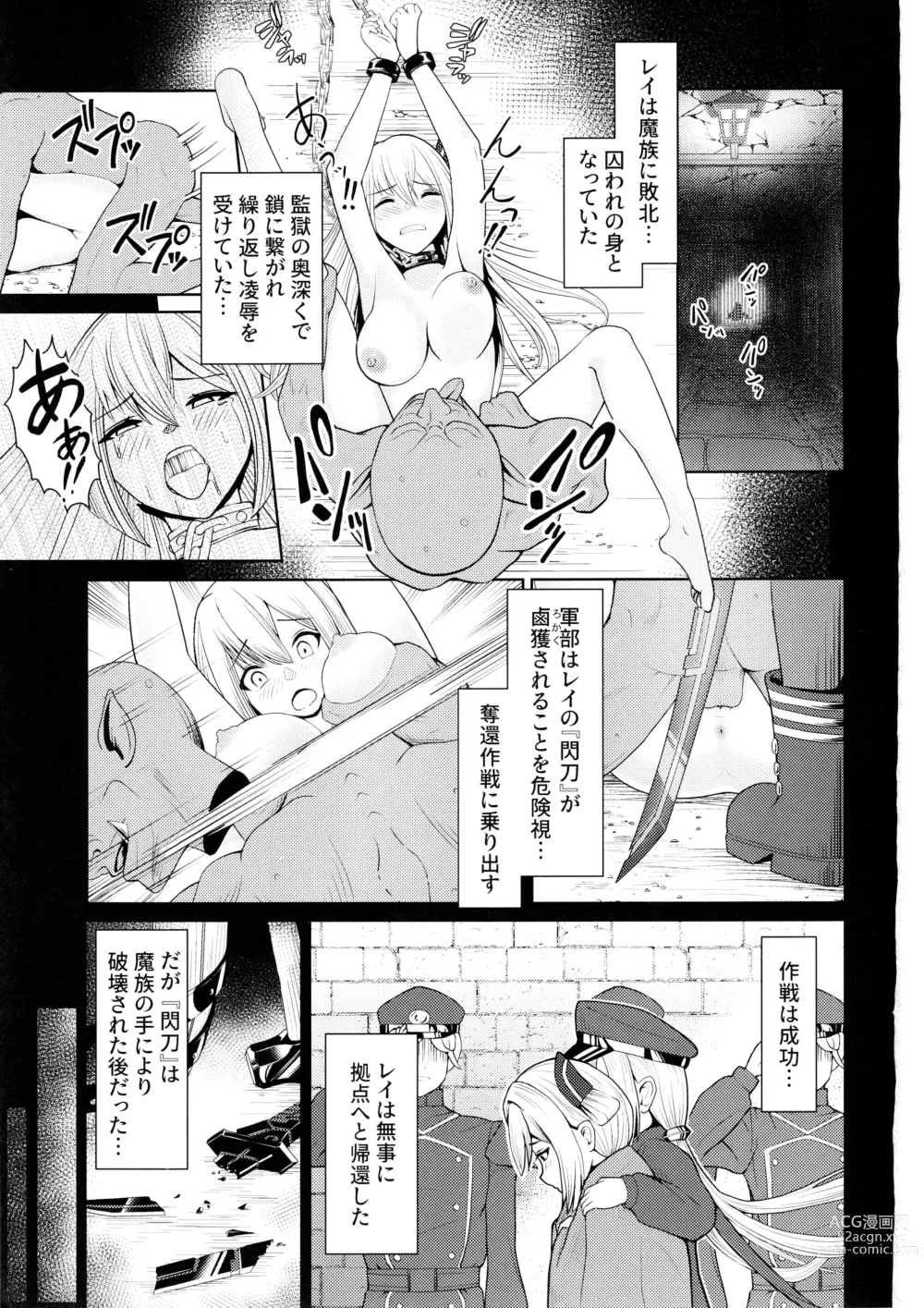 Page 3 of doujinshi Sentouki Kaihatsu Jikken Haiboku Hiroin e no Hijou na Saikyouiku - SKY STRIKER ACE MECHANICAL HENTAI TRAINING
