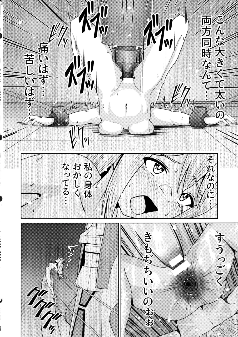 Page 26 of doujinshi Sentouki Kaihatsu Jikken Haiboku Hiroin e no Hijou na Saikyouiku - SKY STRIKER ACE MECHANICAL HENTAI TRAINING