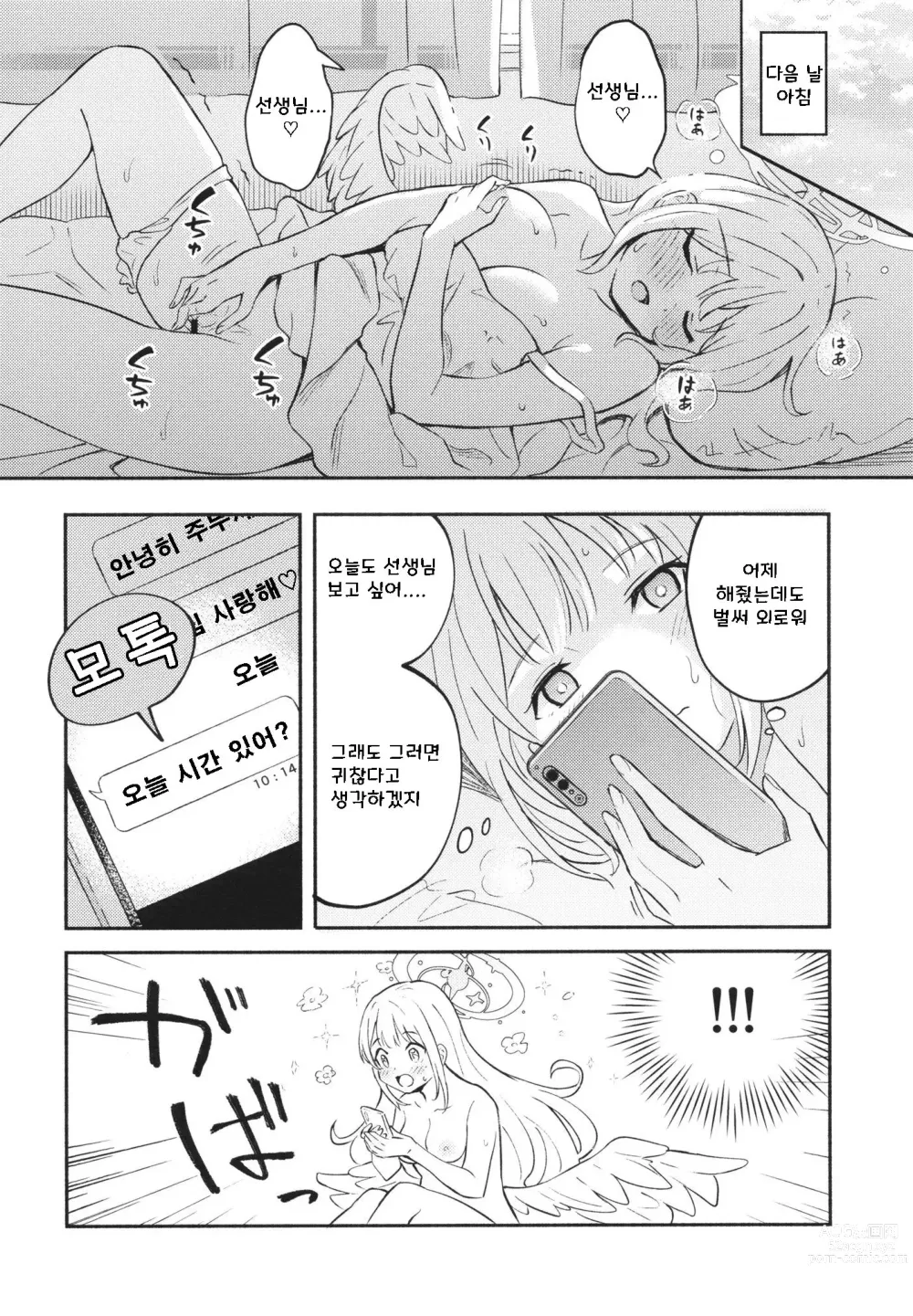 Page 7 of doujinshi 미소노 미카는 선생님에게 너무 사랑 받는다