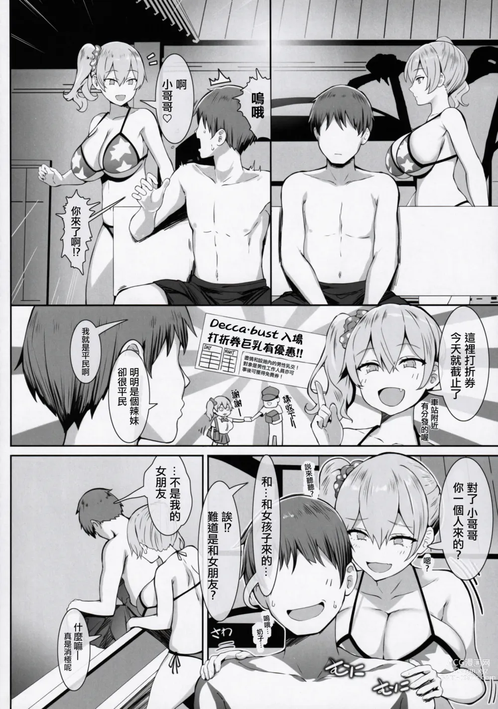 Page 21 of doujinshi Nyuusai no Gihou