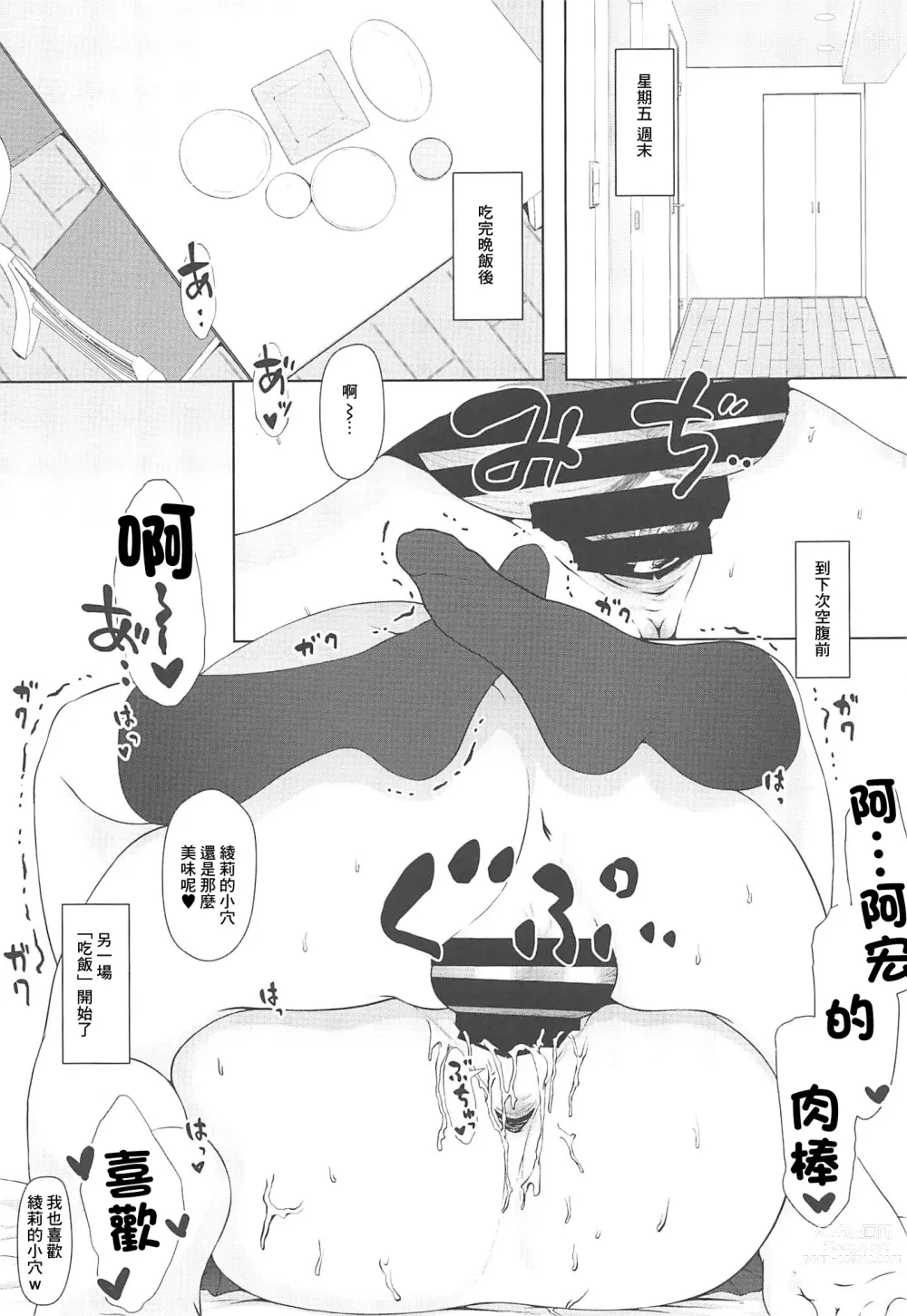 Page 4 of doujinshi Getsuyou ni wa Yuutousei ni Modoru Boku dake no Kanojo wa, Me no Mae de ●● suru you na Hentai deshita 2,3