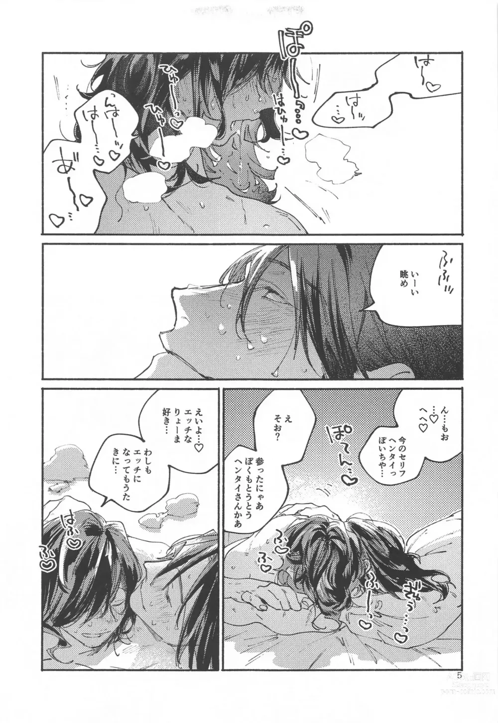Page 4 of doujinshi Idol-san wa Koi o  Shitteru  - princess knows himself.