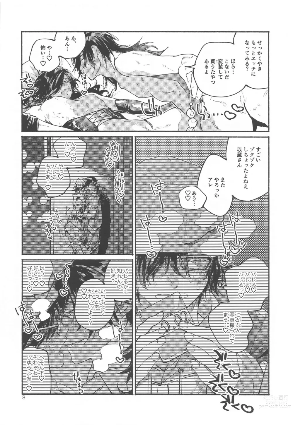 Page 7 of doujinshi Idol-san wa Koi o  Shitteru  - princess knows himself.