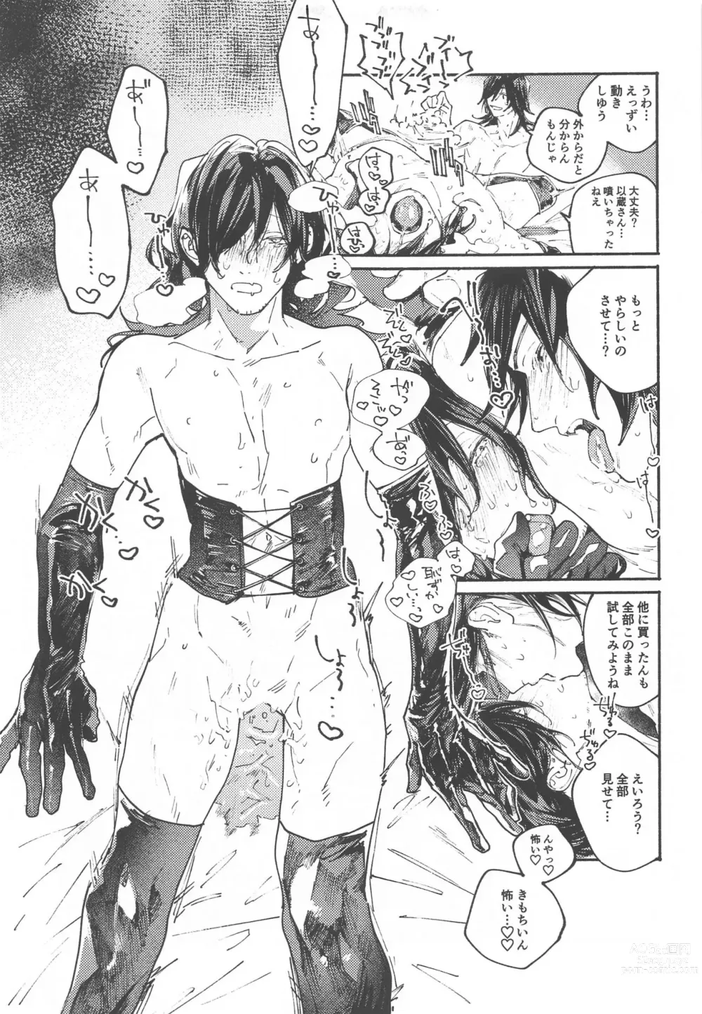 Page 10 of doujinshi Idol-san wa Koi o  Shitteru  - princess knows himself.