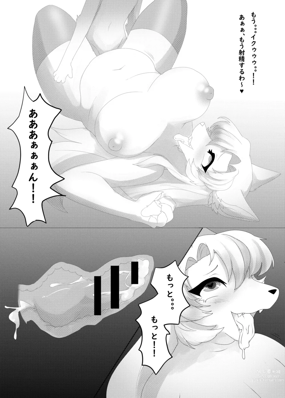 Page 16 of doujinshi Mesukemo Gakuen！ Afterparty