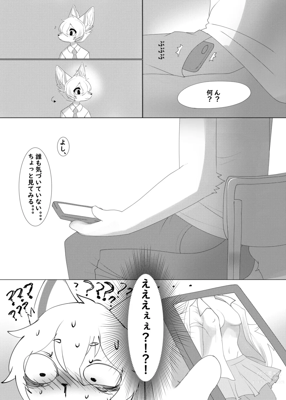Page 10 of doujinshi Mesukemo Gakuen！ Afterparty