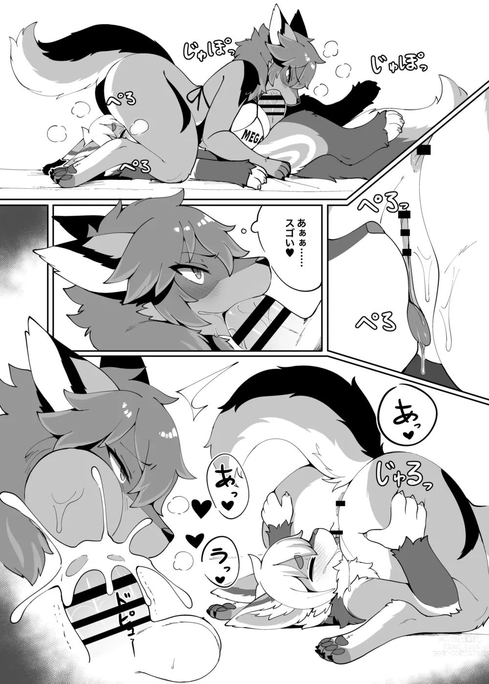 Page 14 of doujinshi My Kemoshota boyfriend 3