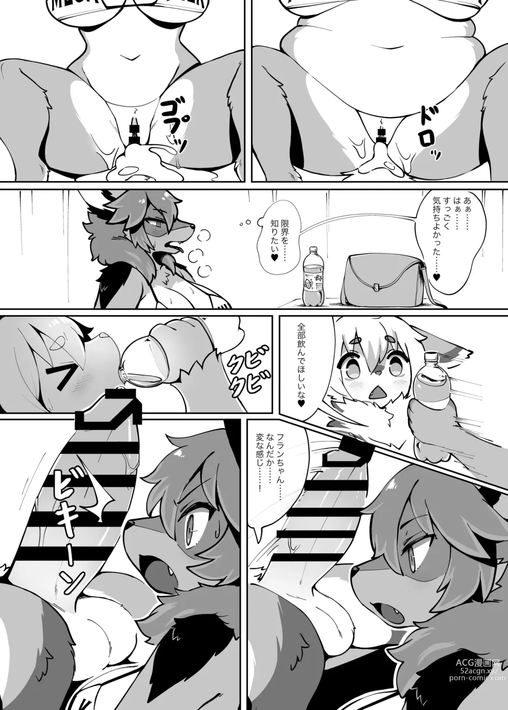 Page 18 of doujinshi My Kemoshota boyfriend 3