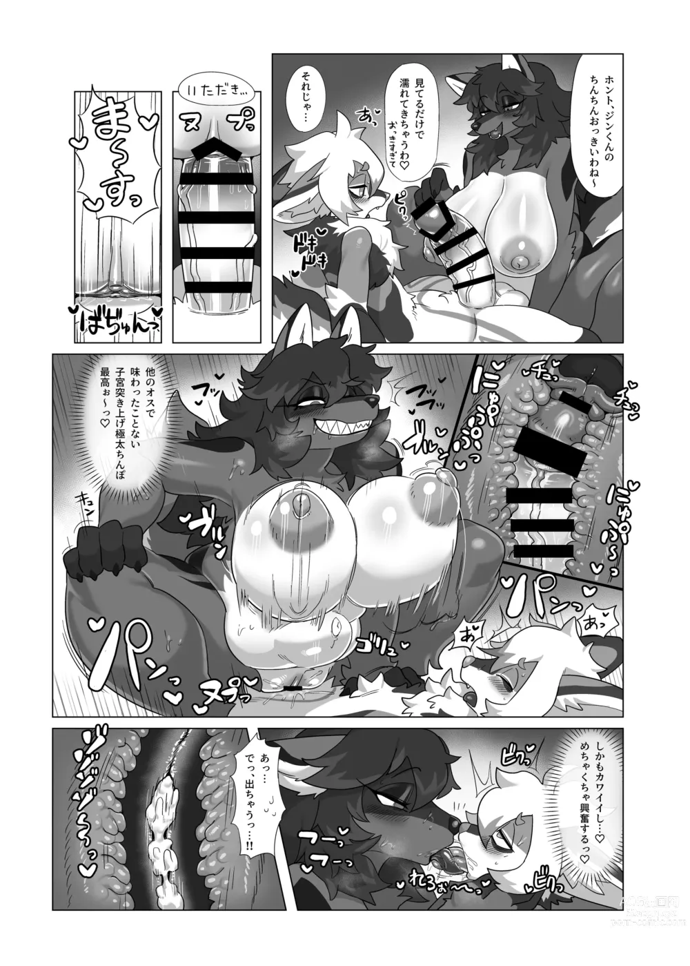 Page 29 of doujinshi My Kemoshota boyfriend 3