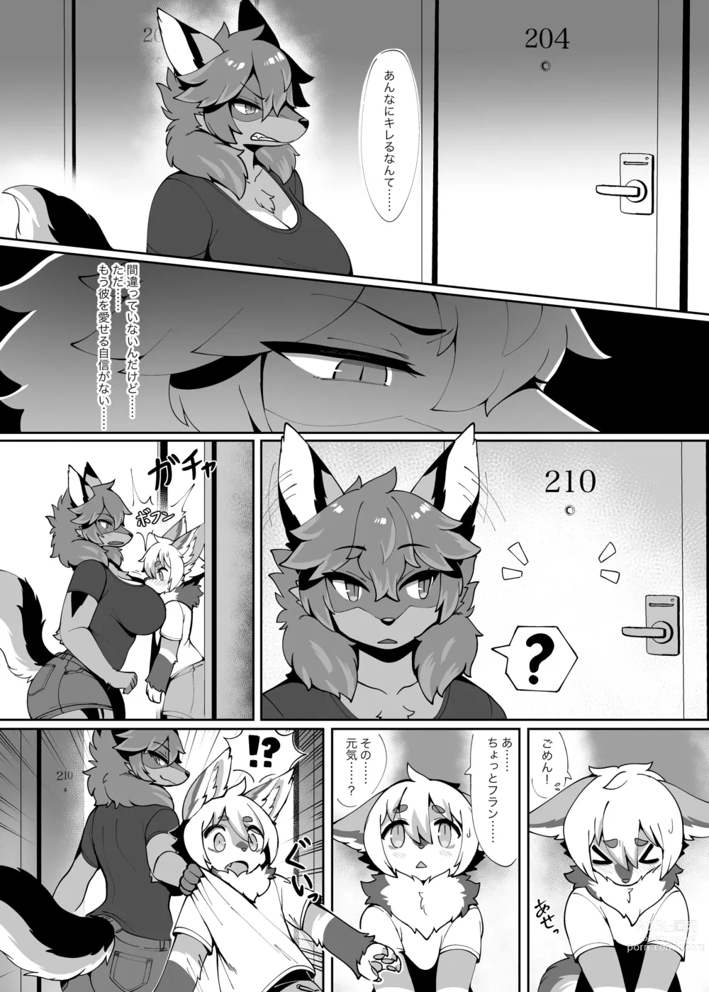 Page 7 of doujinshi My Kemoshota boyfriend 3