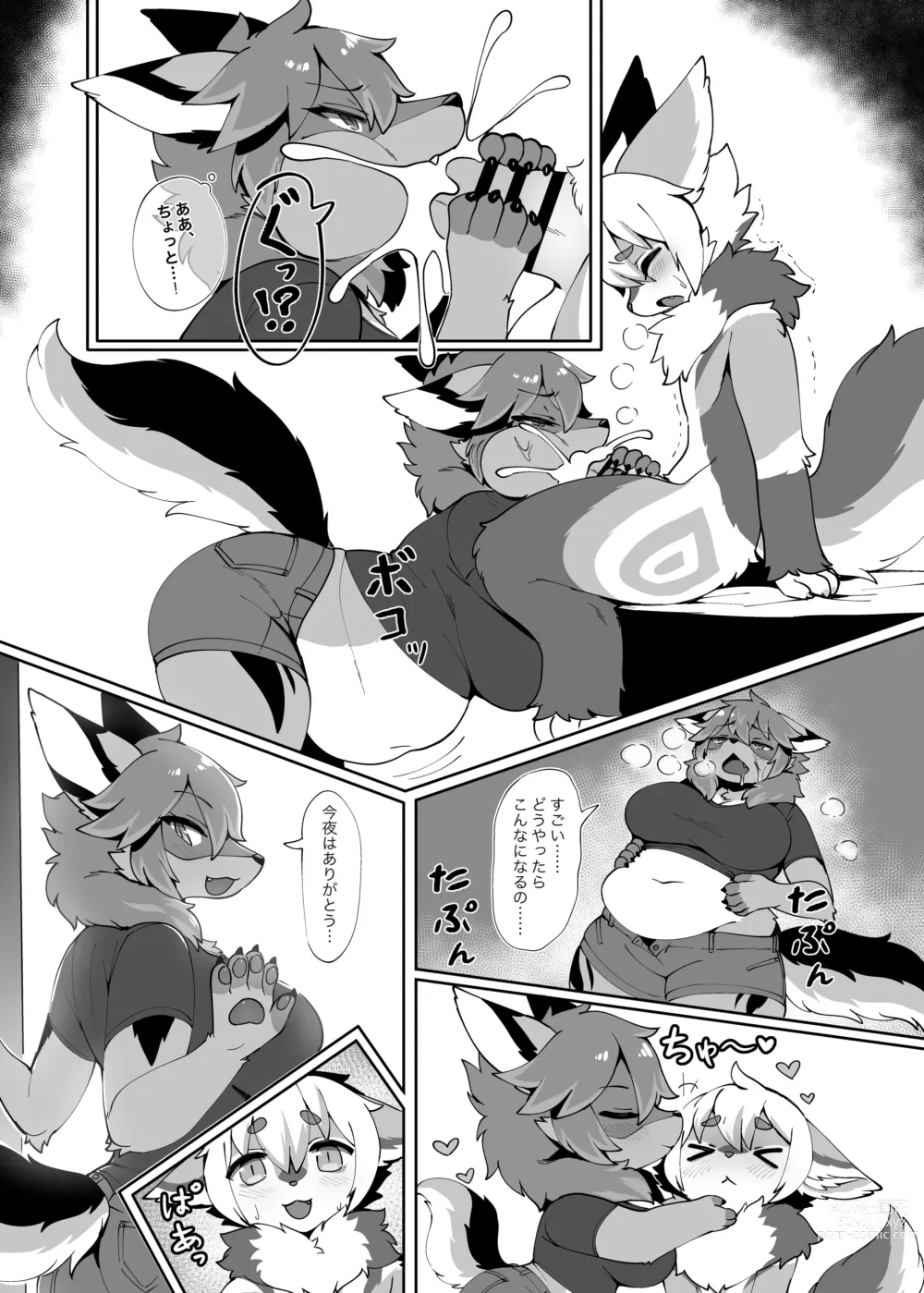 Page 10 of doujinshi My Kemoshota boyfriend 3