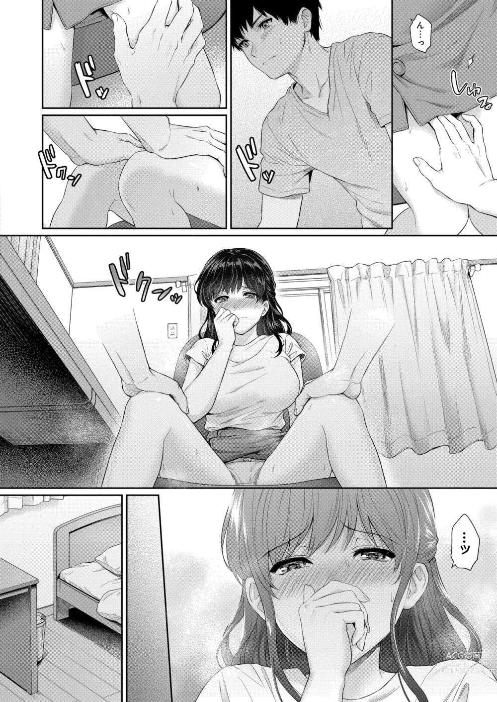 Page 14 of manga COMIC Kaien VOL. 05