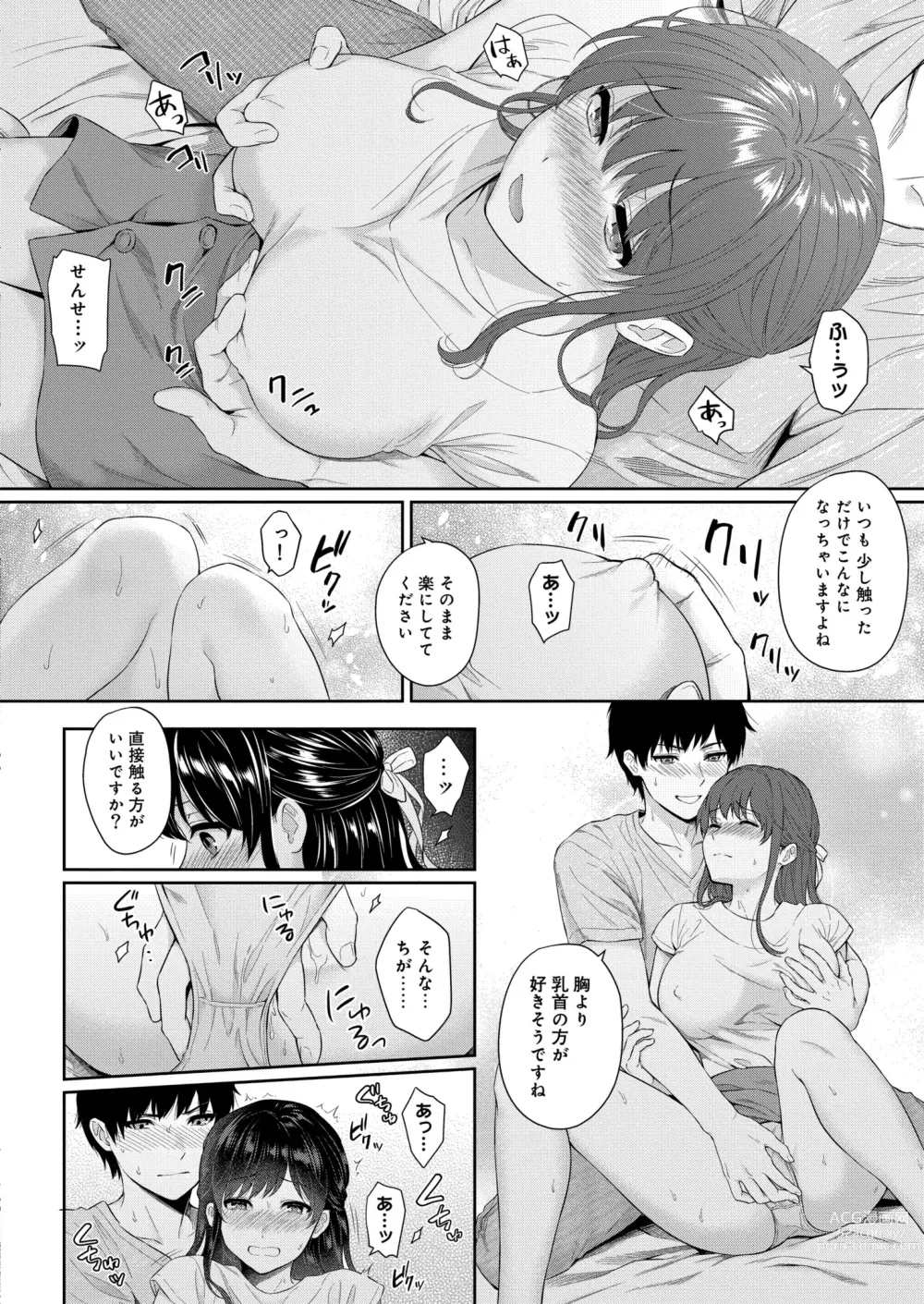 Page 16 of manga COMIC Kaien VOL. 05