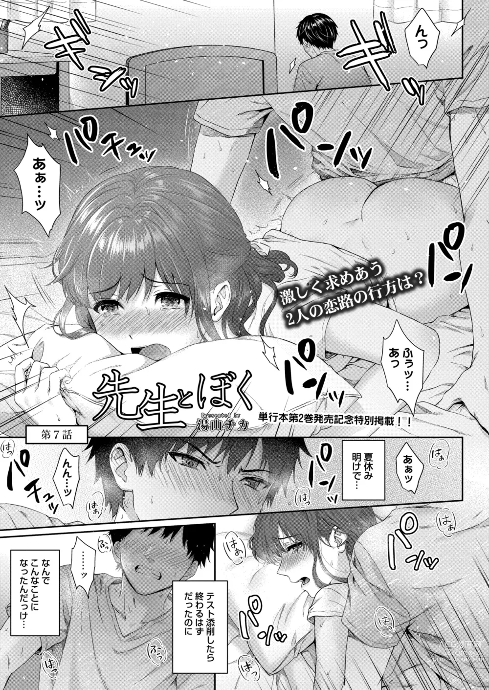 Page 3 of manga COMIC Kaien VOL. 05
