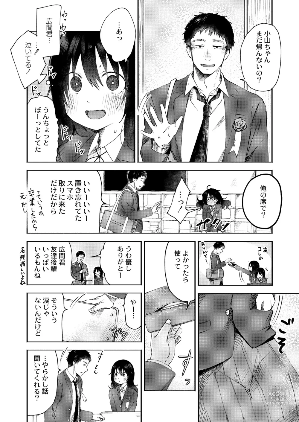 Page 30 of manga COMIC Kaien VOL. 05