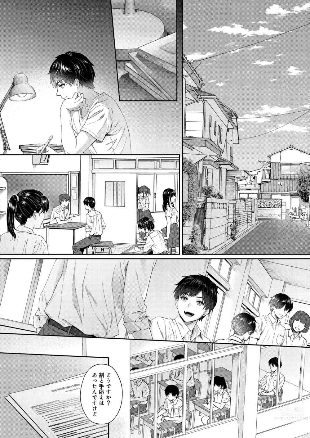 Page 4 of manga COMIC Kaien VOL. 05