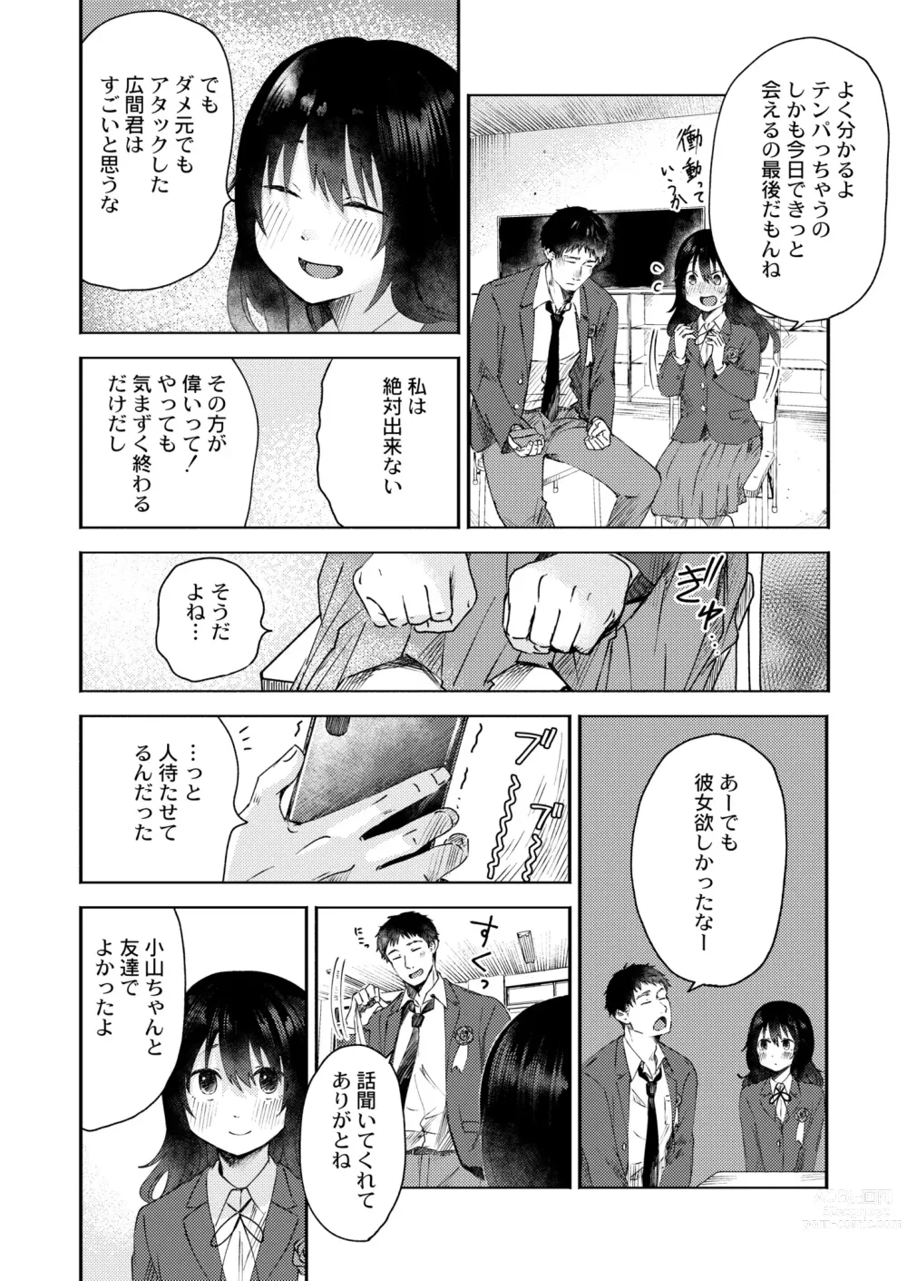 Page 32 of manga COMIC Kaien VOL. 05