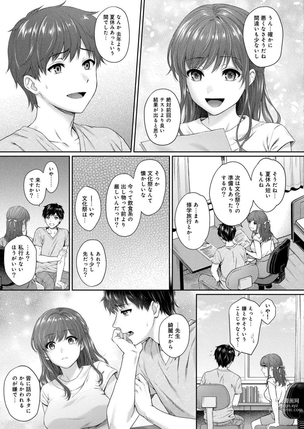 Page 5 of manga COMIC Kaien VOL. 05