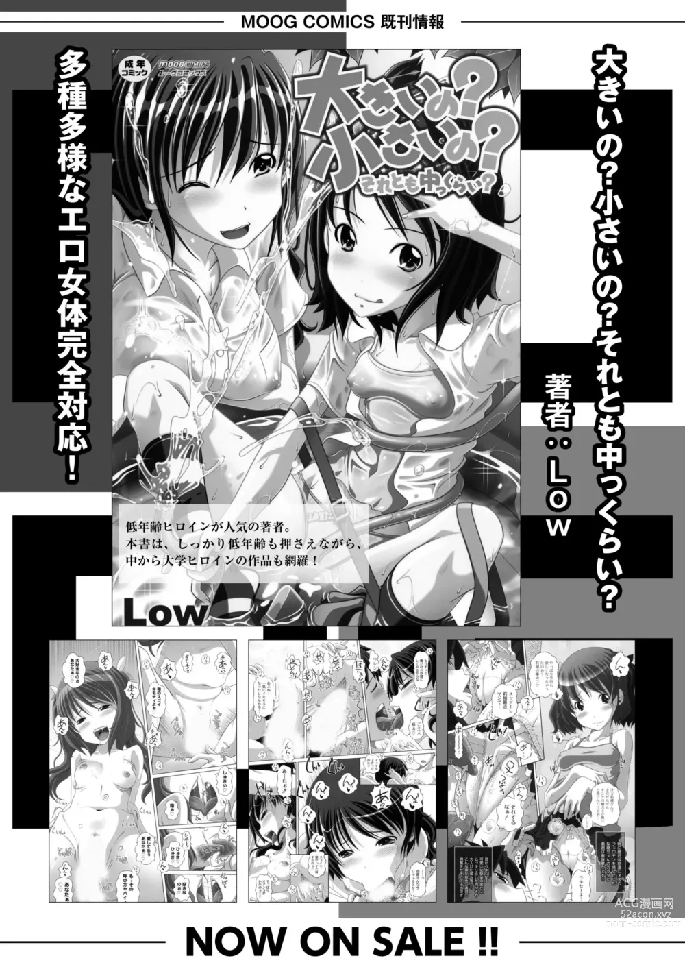 Page 435 of manga COMIC Kaien VOL. 05