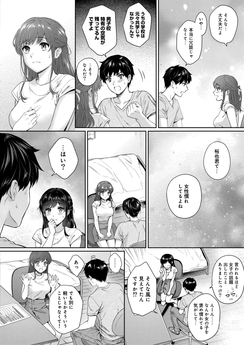 Page 6 of manga COMIC Kaien VOL. 05