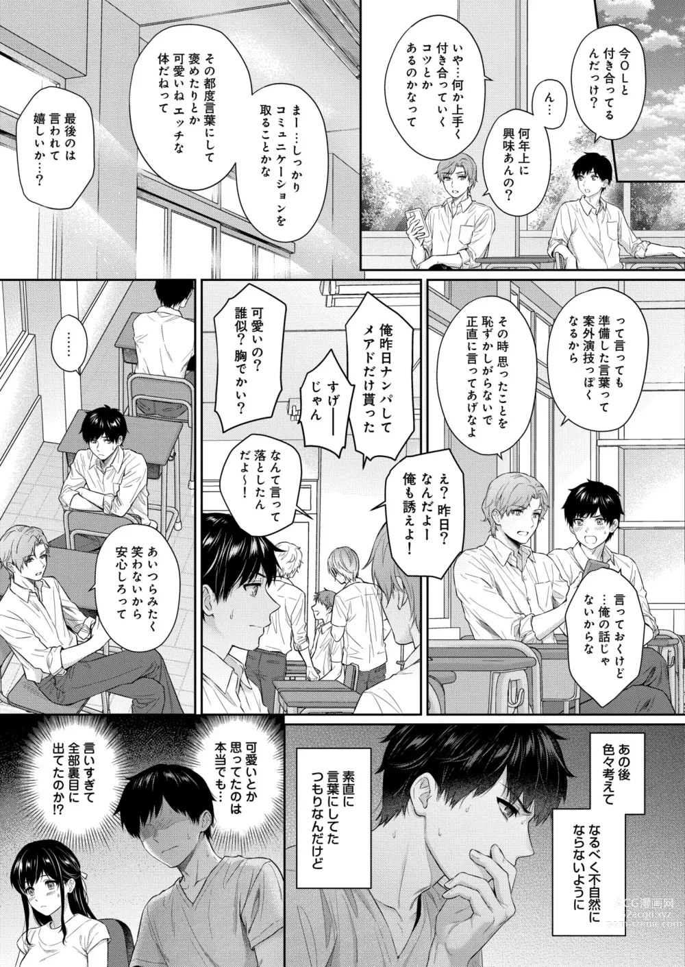 Page 7 of manga COMIC Kaien VOL. 05