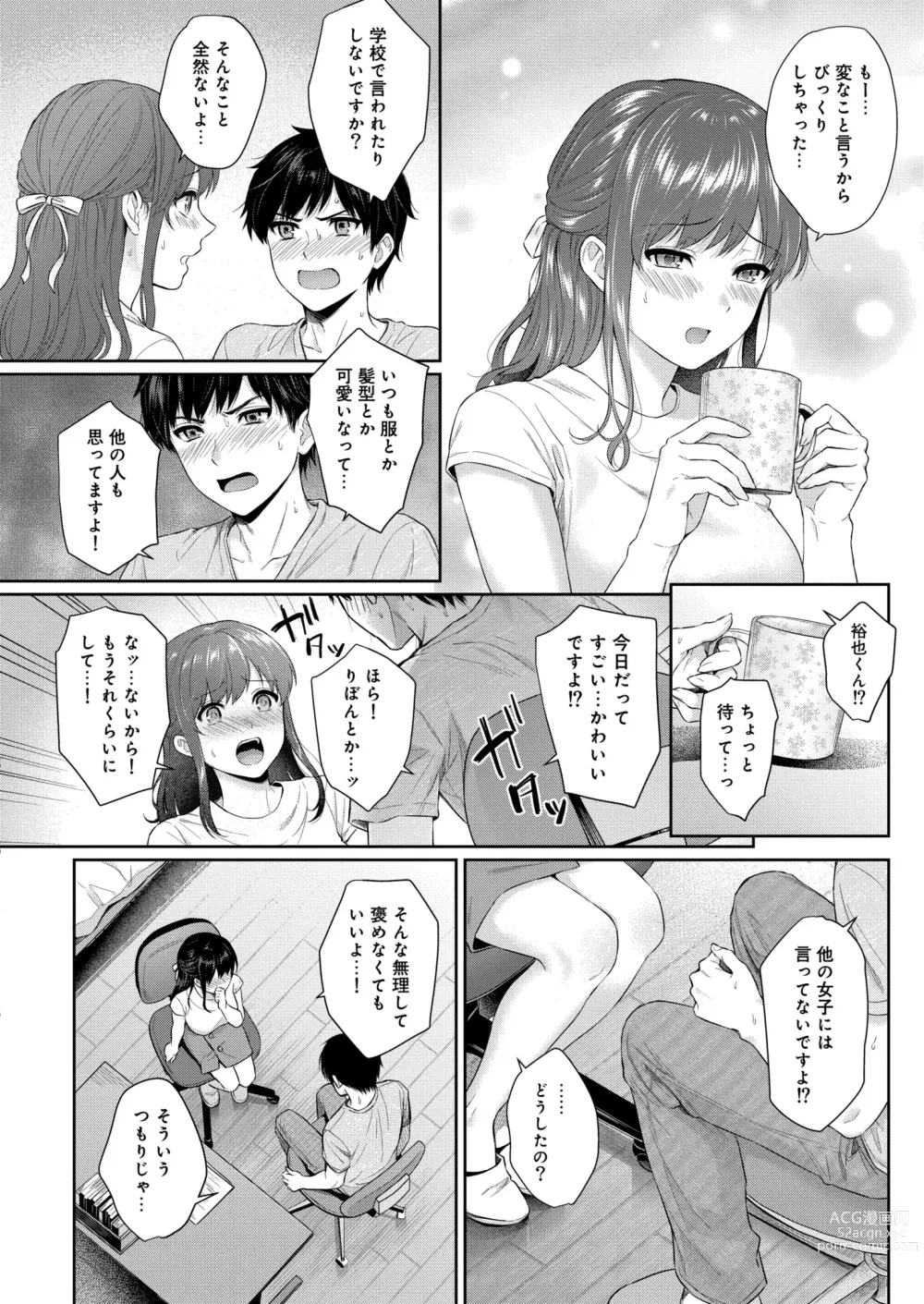 Page 8 of manga COMIC Kaien VOL. 05