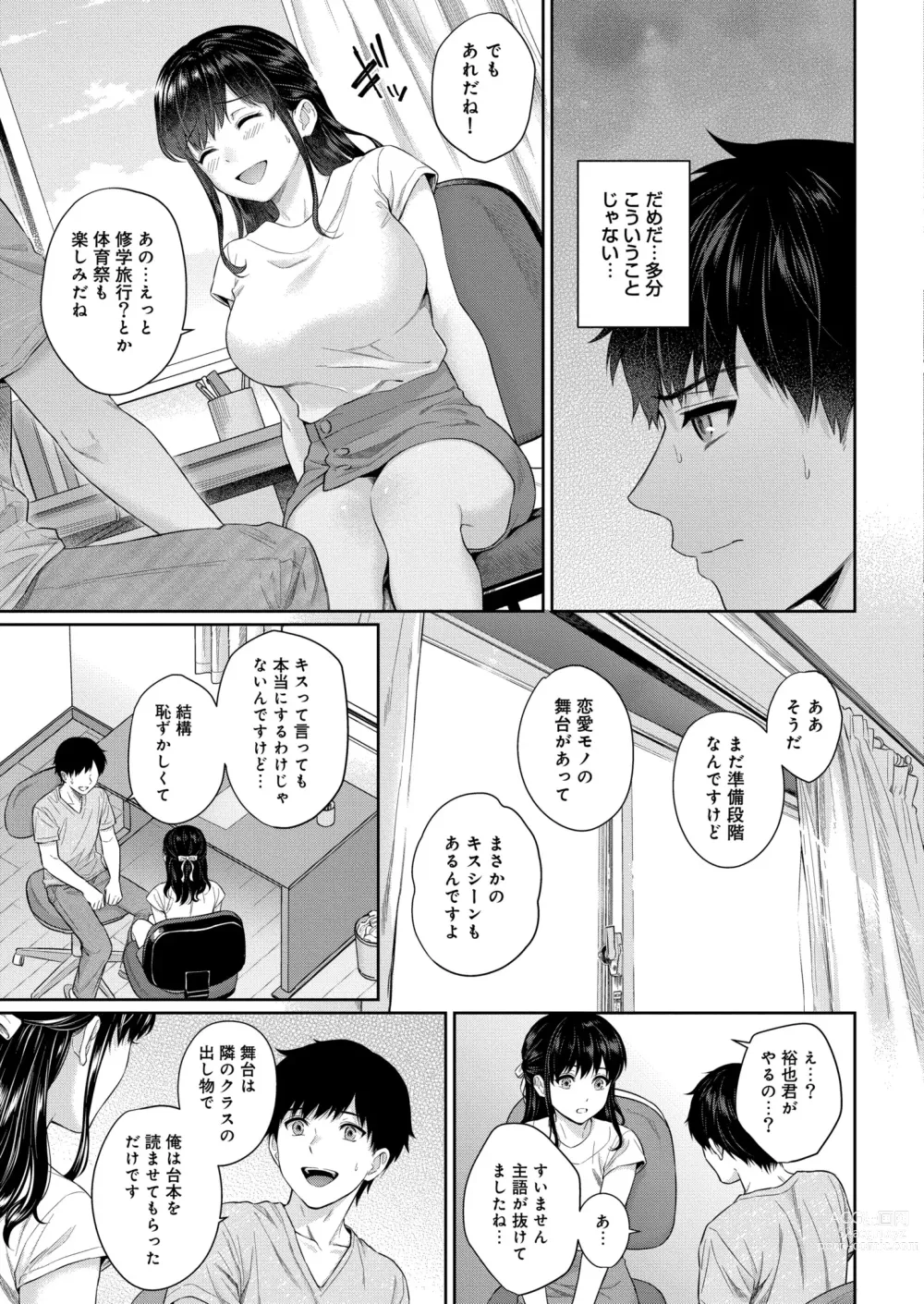 Page 9 of manga COMIC Kaien VOL. 05