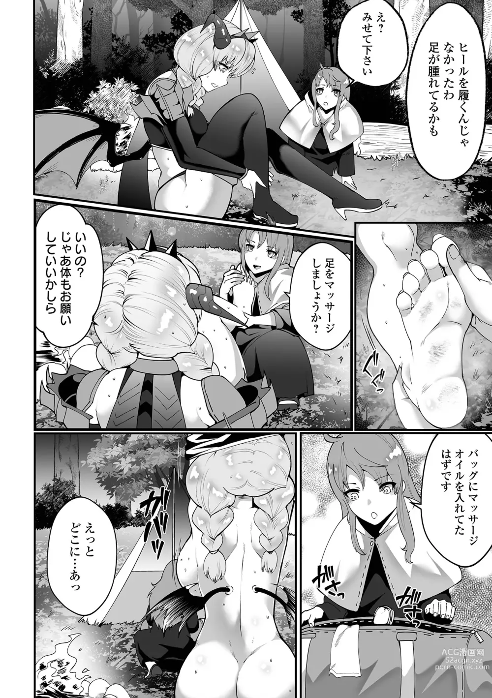 Page 98 of manga COMIC Orga Vol. 54