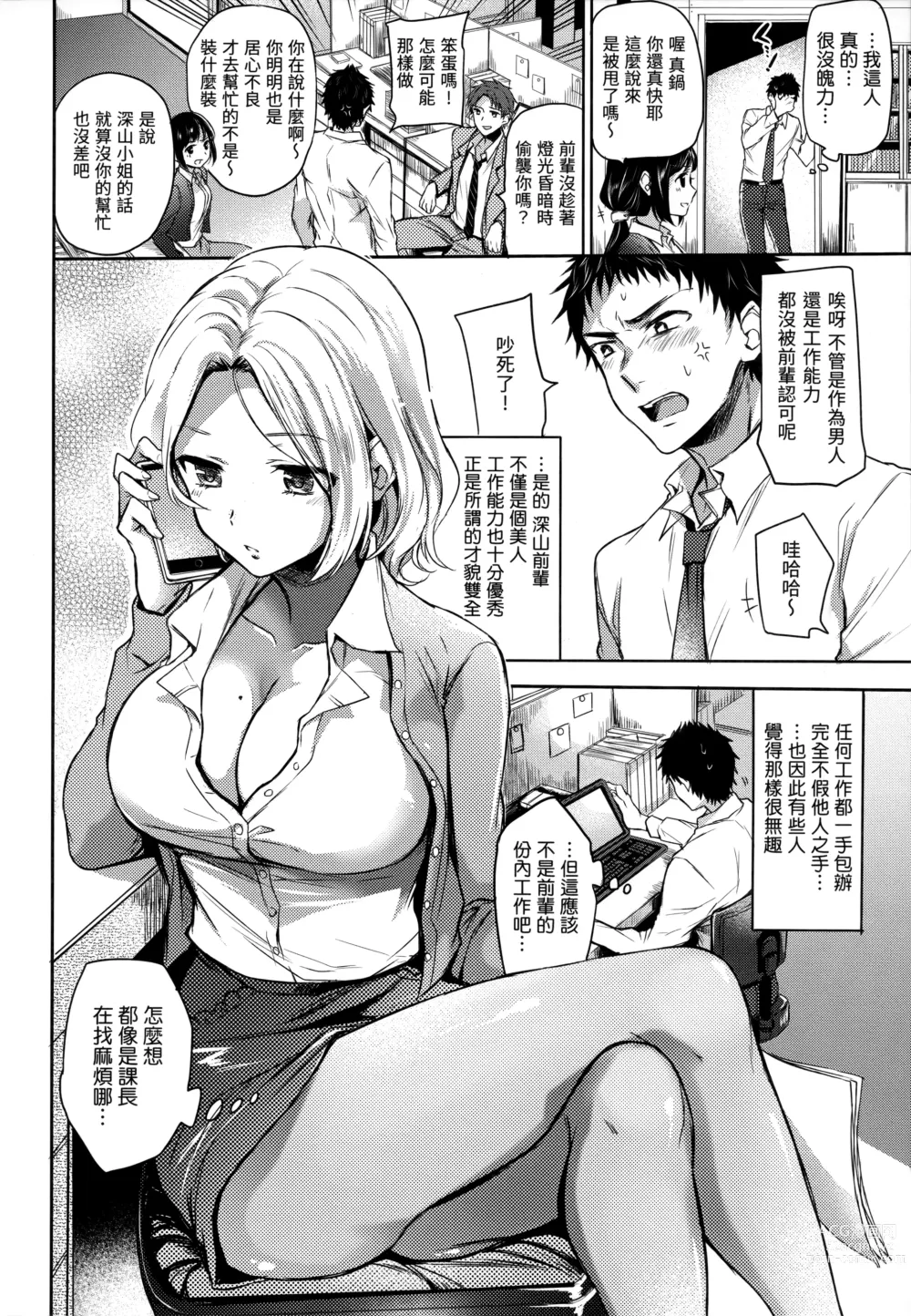 Page 123 of manga 我的甜蜜♡惡魔 (decensored)